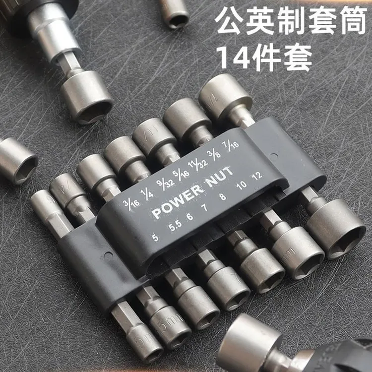 加强耐用风批套筒批头全套电动扳手加深内六角套筒头加长电钻