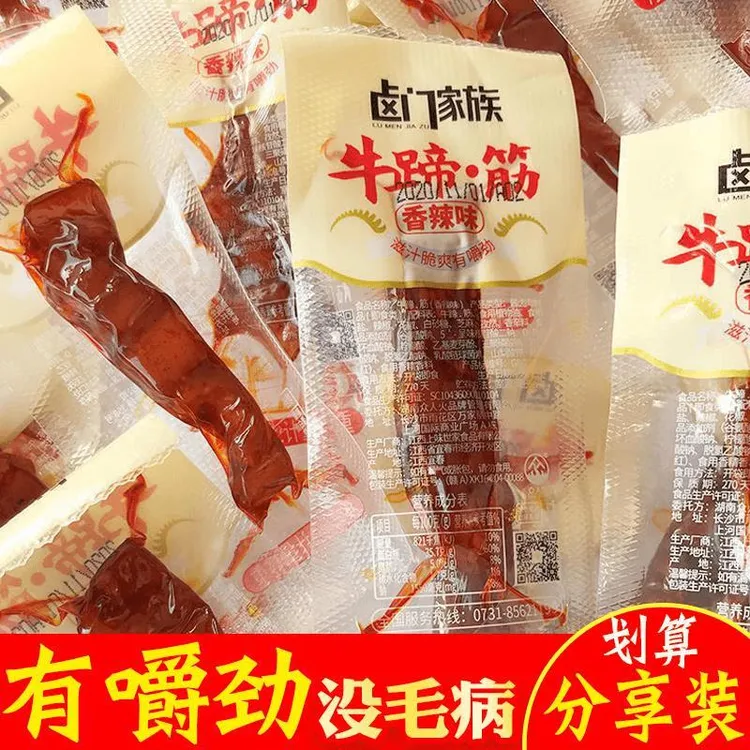 卤门家族牛蹄筋即食零食小吃休闲食品香辣熟食牛板筋麻辣小包
