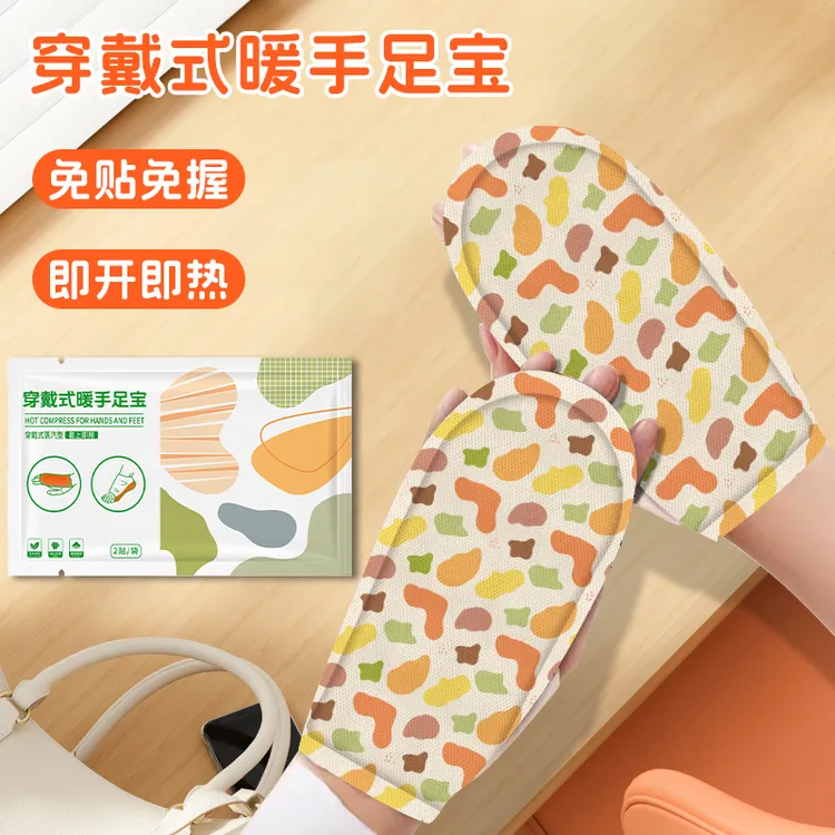暖么么男女穿戴草本暖手足贴透气自发热暖脚持久冬季暖宝宝暖手宝