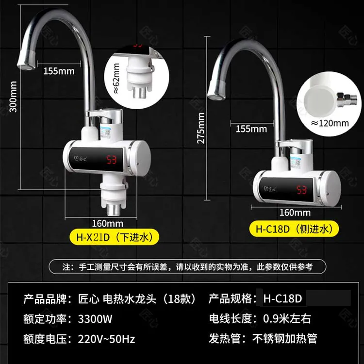 侧进水速热水龙头厨房洗手菜冷热两用即开卫生间电保插座电热龙头