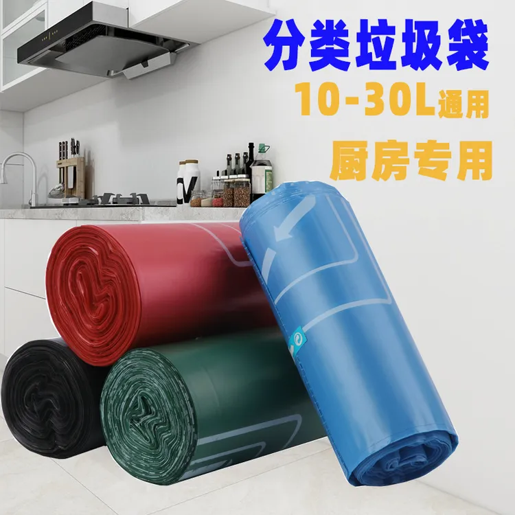 分类家用垃圾袋子特厚4丝厨房连卷式市政加厚50*60大号其他塑料袋