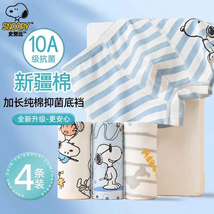 史努比9周岁以上儿童内裤男童A类中大童云柔棉小孩平角裤不卡屁屁