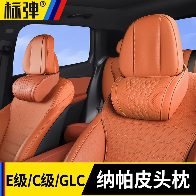 适用奔驰头枕护颈枕新C级S级E级GLC260L/E300LGLB200车内必买装饰