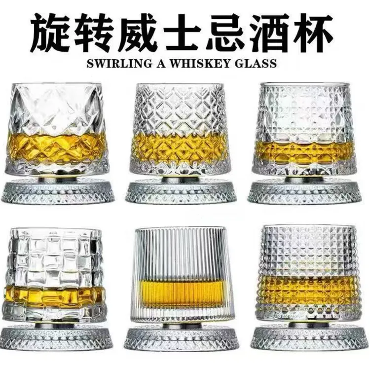 新款创意可旋转威士忌酒杯玻璃家用洋酒杯网红解压不倒翁啤酒杯子