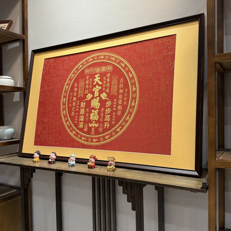 大漠.梵尘-刺绣材质【天官赐福横款】茶室挂画书房挂画刺绣画