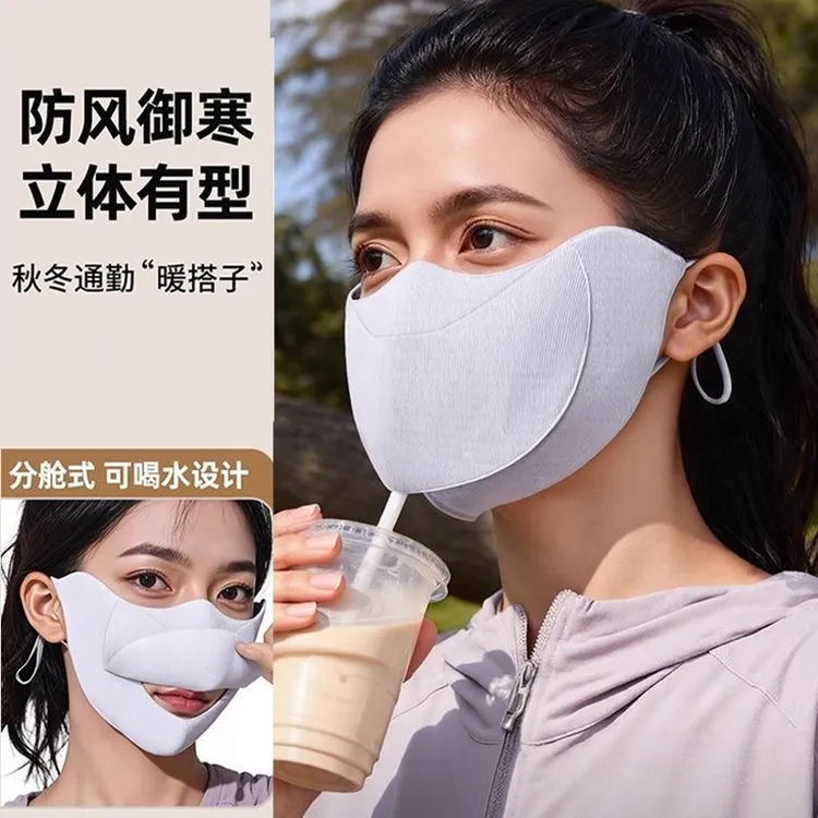 冬季新款多功能分舱式可喝水面罩透气防晒护眼角防风保暖加厚口罩