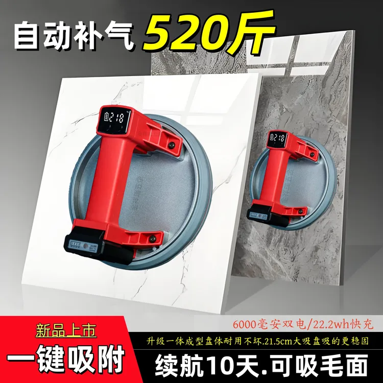 电动吸盘瓷砖自动补气强力真空吸提器用于大地板瓷砖玻璃搬运神器
