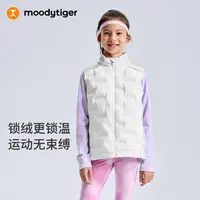 moodytiger儿童运动保暖锁温防风内胆弹性羽绒背心54510501【DR9】
