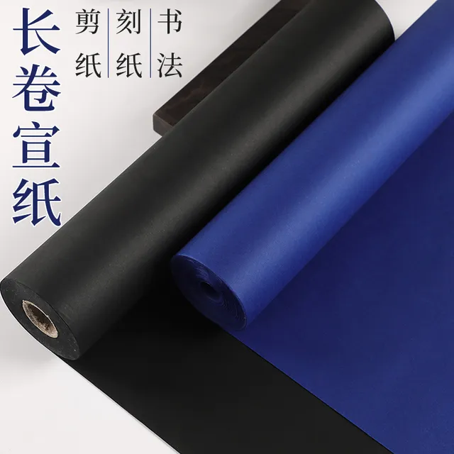 御书房 黑色深蓝色瓷青蓝长卷宣纸加厚双面黑色剪纸刻纸书法生宣