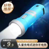 【久量】1511蓝色迷你手电筒充电式露营户外旅行应急强光小手电y