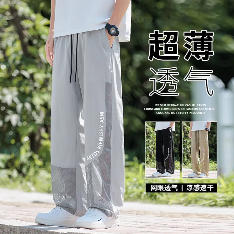 大码夏季男士冰丝裤运动长裤宽松直筒阔腿男西裤夏天休闲裤薄垂感