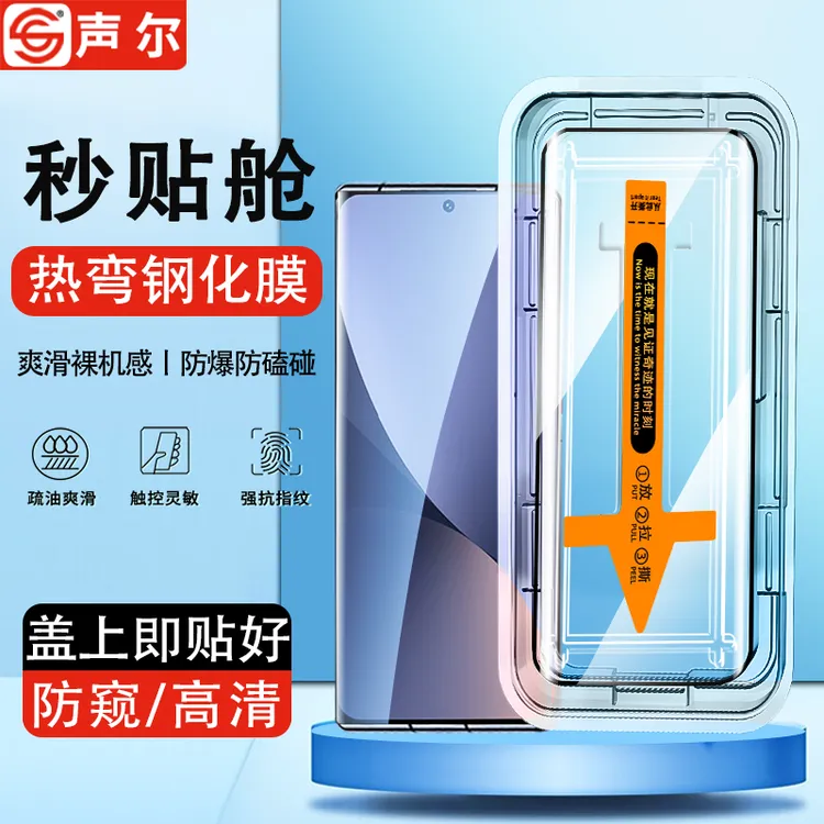 适用小米12秒贴无尘舱钢化膜S/pro/Sultra防窥高清防爆曲屏手机膜