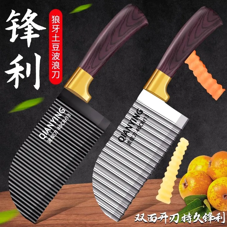 波纹刀切菜神器狼牙土豆刀具厨房花刀薯条专用刀波浪家用切水果刀