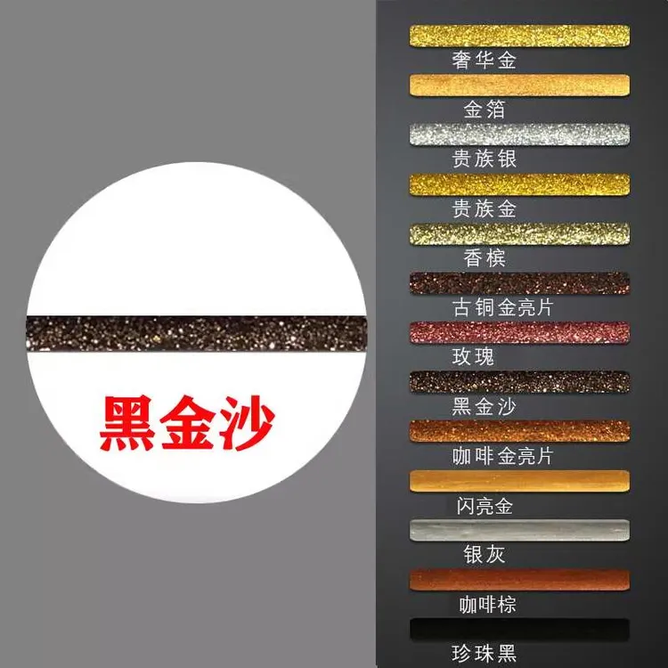 黑金沙美缝剂黑银沙瓷砖地砖专用玫瑰金香槟金黑色灰色缝填缝剂胶
