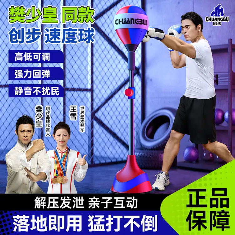 【康康专属】创步拳击速度球靶成人儿童反应力训练解压发泄器材商品图
