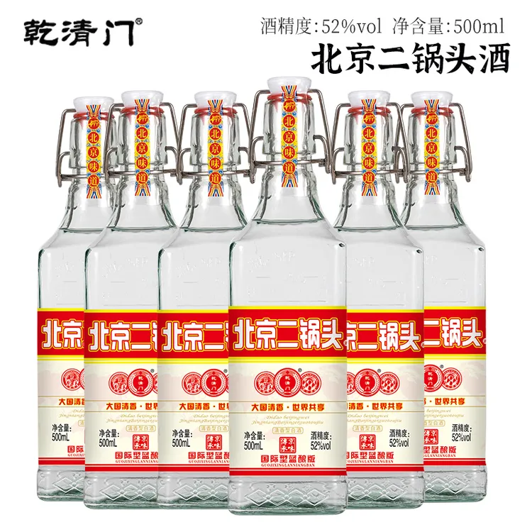 乾清门北京二锅头酒（白方）瓶纯粮食白酒清香型整箱42-52度500