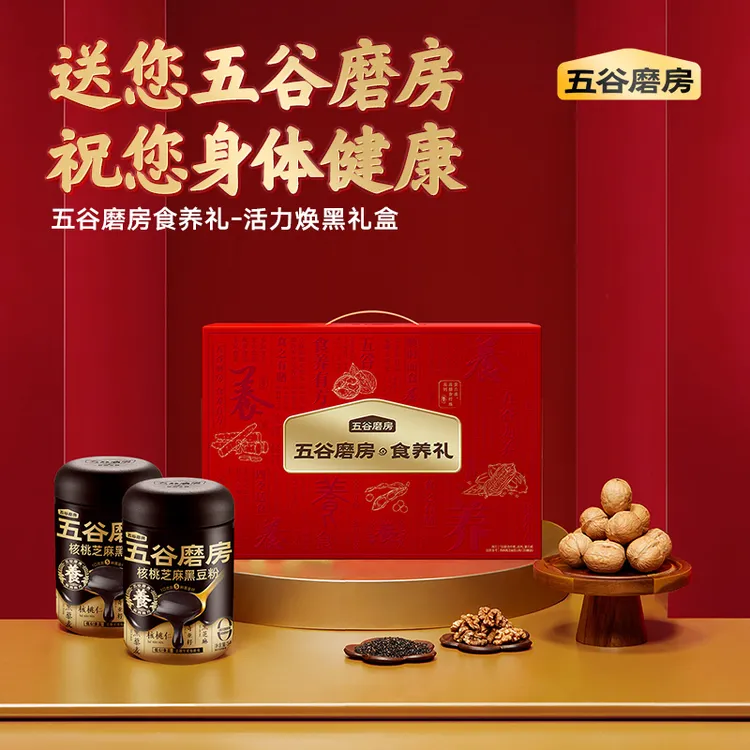 【五谷磨房】黑之养高钙高蛋白核桃芝麻黑豆粉-食养礼盒1092g（dsp）