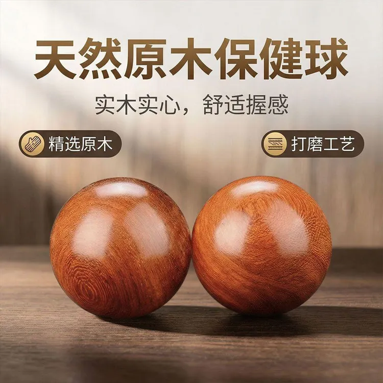 保健球手把件手球手玩转球解闷神器按摩手球疏通动手商品图