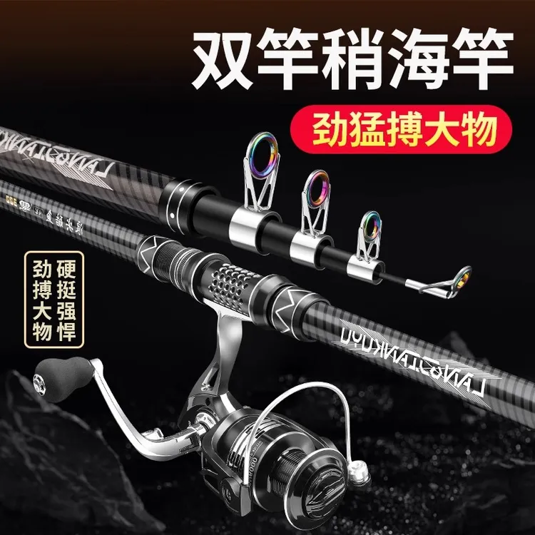 浪尖酷渔海竿远投竿海杆抛竿锚杆锚鱼竿大物套装长节远投海钓鱼竿