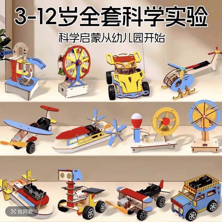 科技制作手工创意小发明学生手工DIY益智小玩具套装