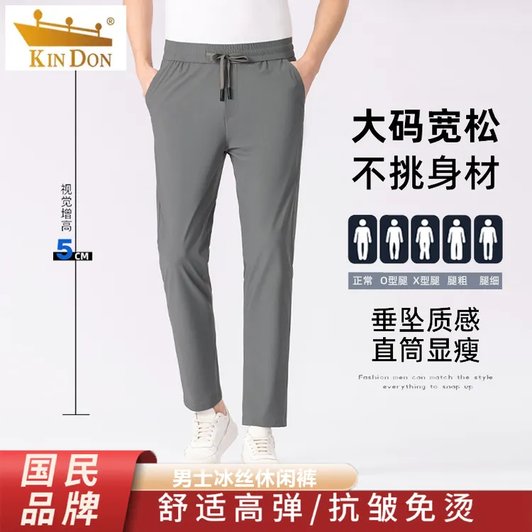 金盾冰丝裤子男士夏季薄款舒适直筒大码显瘦垂坠质感透气休闲裤男