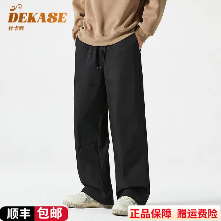 Dekase 户外冲锋裤男秋季新款直筒阔腿宽松工装速干运动休闲裤男