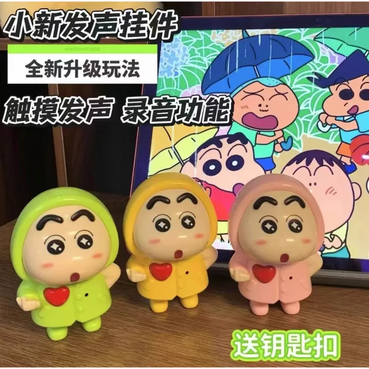 蜡笔小新发声公仔语音玩具iloveyou表白七夕送女友礼物钥匙扣挂饰