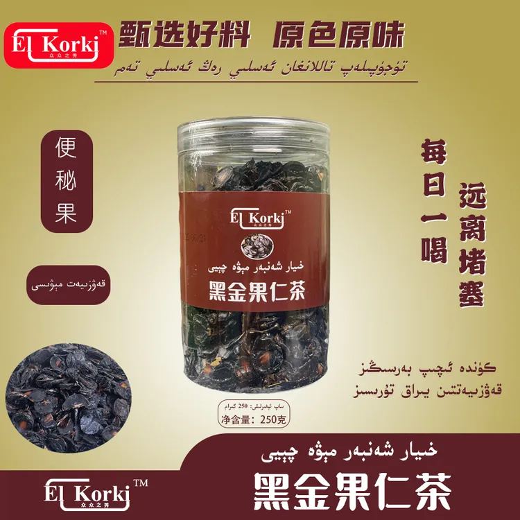 El Korki Hiyar xenber 黑金果仁茶 kawziyat miwe qeyi 250克