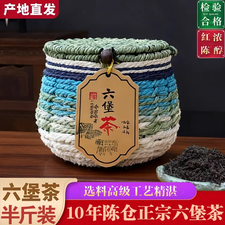 十年陈六堡茶广西梧州特级黑茶正品六堡茶熟茶散装500g