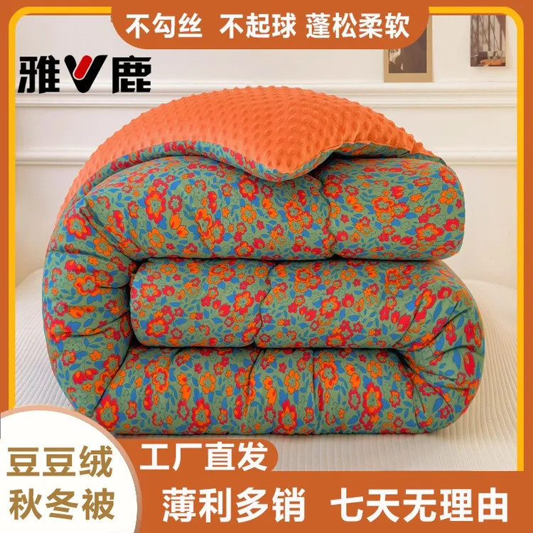 V/雅鹿秋冬款加厚保暖豆豆被冬被加绒被子家用床上用品棉被芯被褥商品图