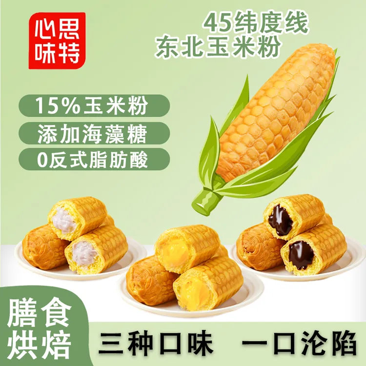 心思味特玉米面包夹心面包巧克力夹心营养早餐代餐饱腹软糯