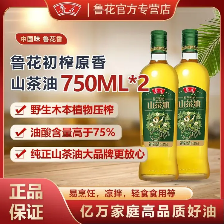 【鲁花直营】鲁花纯正初榨原香山茶油750ml*2礼盒装高端食用油正宗