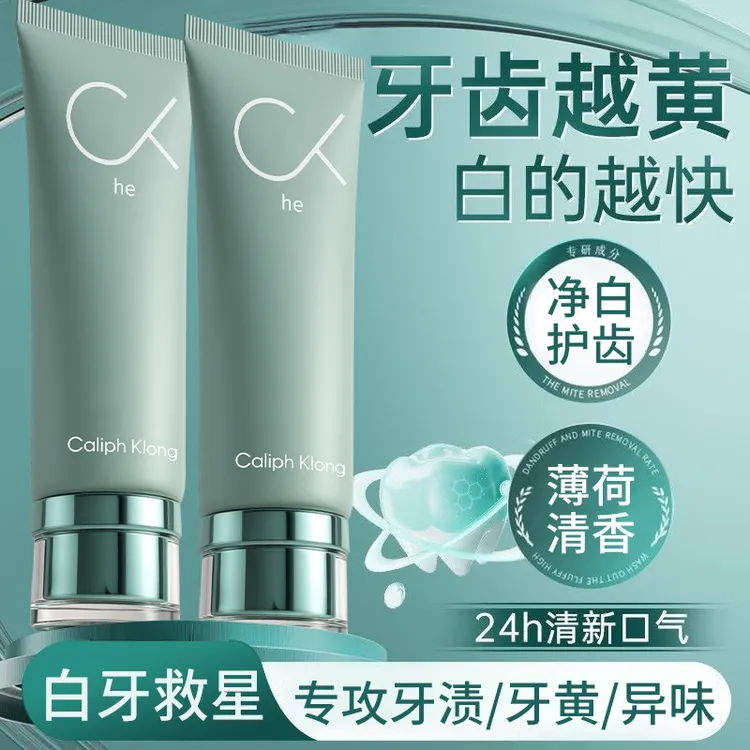 【官方正品】男士牙膏美白专用去烟渍去黄不含氟清新口气除口臭异味