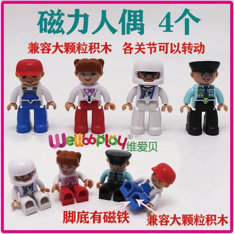 全家福磁性人偶彩窗磁力片玩具人仔散件磁铁积木配件补充装儿童