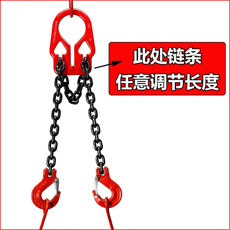可调节长短的起重链条吊钩魔术吊环起重挂钩吊环锰钢起重链条吊具
