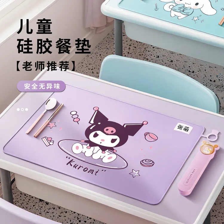 维艾餐垫小学生专用儿童一年级上学硅胶午餐垫课桌桌垫防水防油