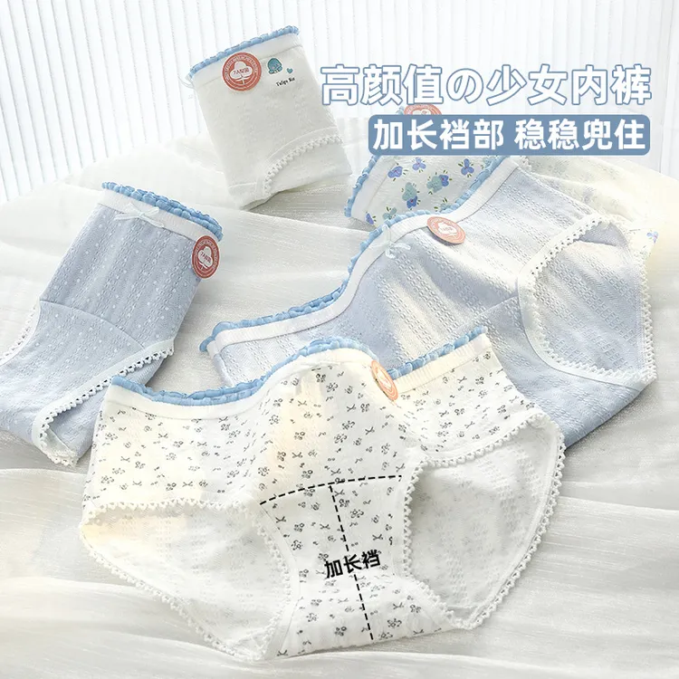 全棉 7A 加长棉内裆女士亲肤纯棉内裤少女中腰纯棉三角内裤