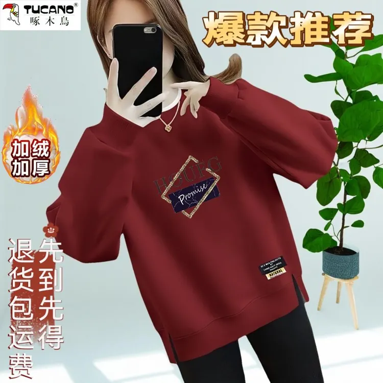 啄木鸟圆领卫衣女冬季新款宽松大码修身显瘦韩版长袖开叉休闲上衣
