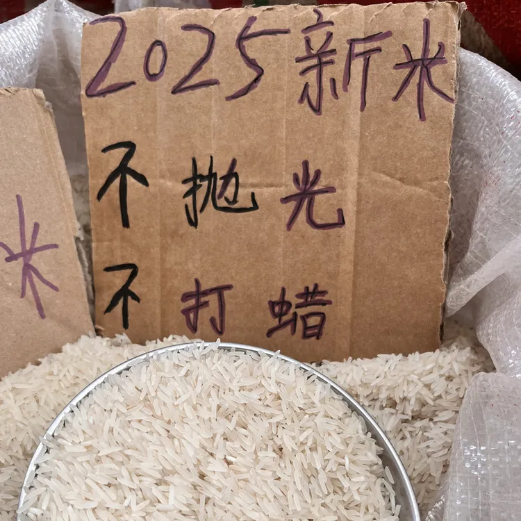 2025新季新品长粒香米大米农家长粒香米大米不抛光有营养