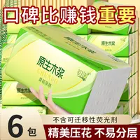 【2.01到手6包】家用餐巾布实惠装餐巾布整箱批发高级纸巾面巾餐巾