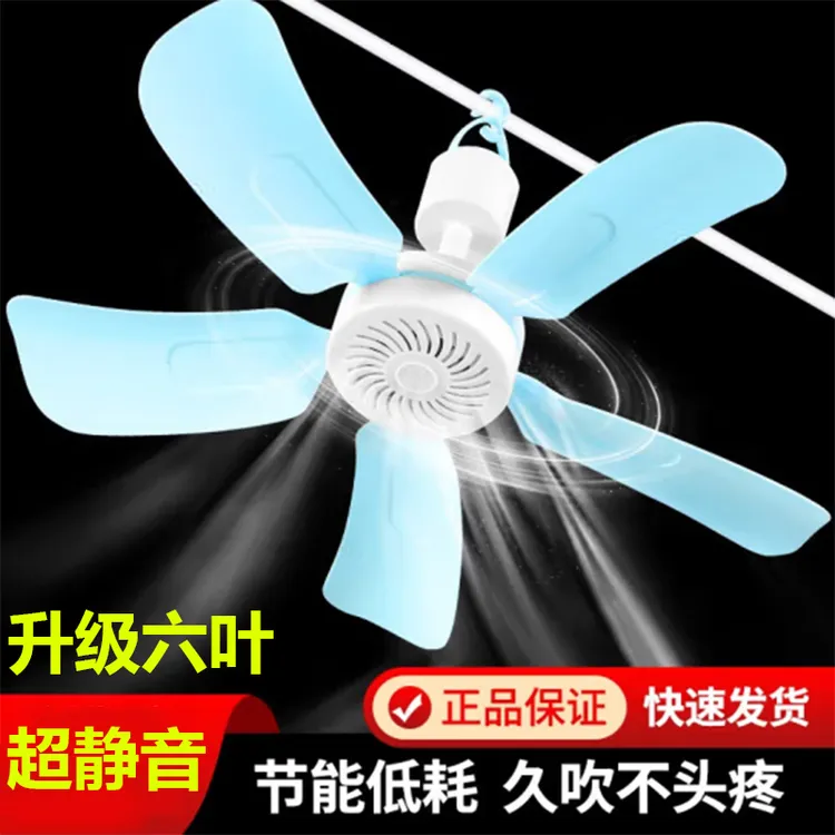 夏天小吊扇小型迷你微风宿舍学生蚊帐床上静音电风扇家用大风力
