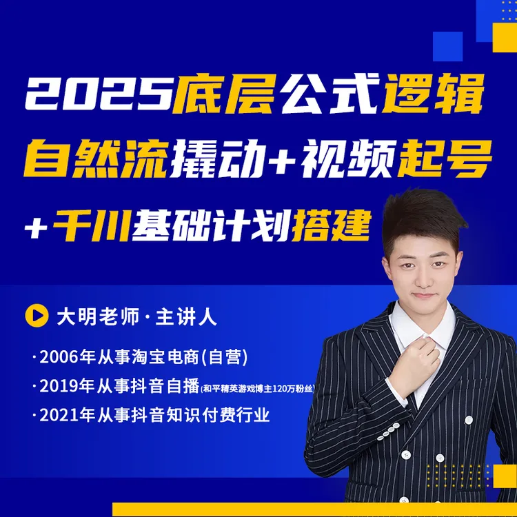 千川标准计划搭建及一对一复盘调整全域计划调控和商品卡放大