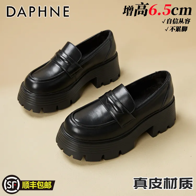 达芙妮真皮厚底乐福鞋女2026春季新款小皮鞋小个子增高英伦风单鞋