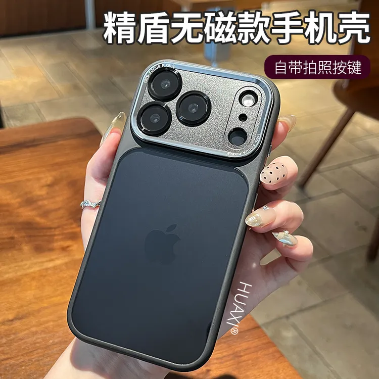 适用于苹果17promax手机壳iphoneAir镜头全包16精盾无磁软边硬底