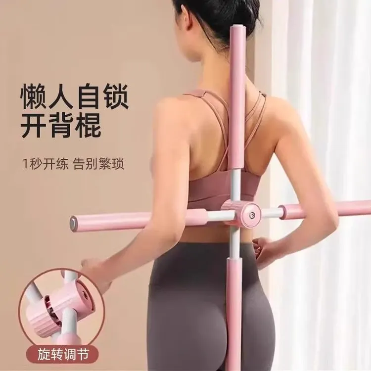 形体棍瑜伽开背神器行体木棍成人站姿矫正开肩美背驼背拉伸十字架