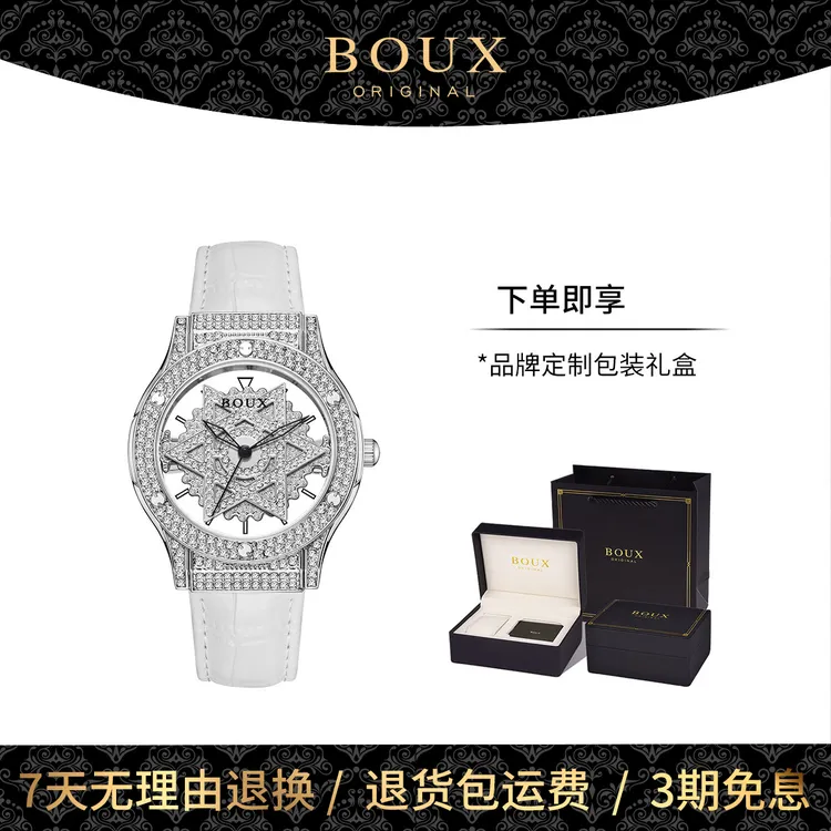 【六芒星手表】女款满天星轻奢腕表小众镶钻时尚女士旋转女表送女友