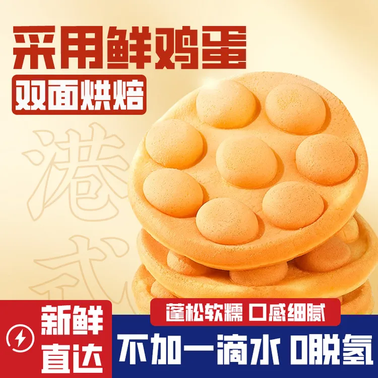 盼盼鸡蛋仔420g 整箱港式零食小吃早餐下午茶休闲食品充饥奶香
