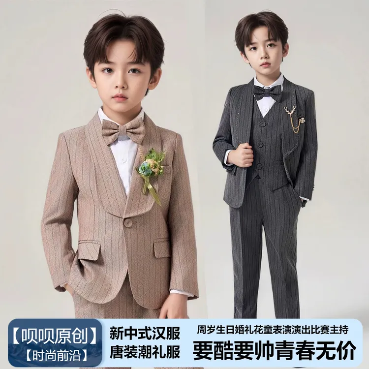 【呗呗】男童西装西服春秋加绒宝宝学生礼服生日花童演出比赛服