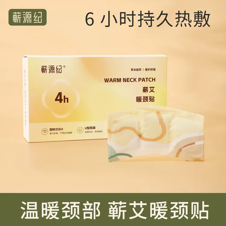 蕲艾草本艾灸贴缓解肩颈去湿热敷发热暖颈贴