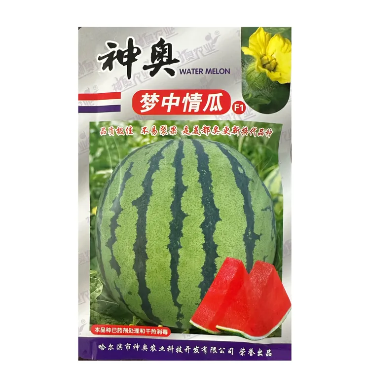 【正品保证】神奥梦中情瓜西瓜种子1000粒早中熟大红瓤早春种植